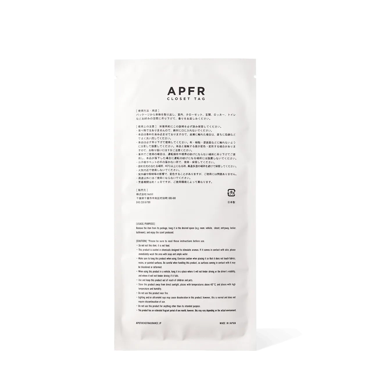 APFR Apotheke Fragrance Closet Tag