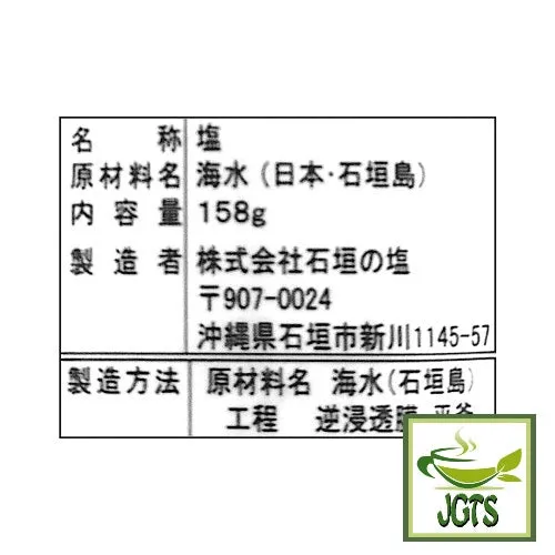 Ishigaki Salt (Okinawa)